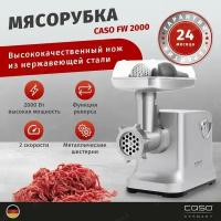 Мясорубка CASO FW 2000