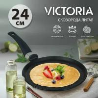 Сковорода блинная алюм. VICTORIA "Престиж" 24 см. черная c бакелитовой ручкой