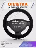 Оплетка на руль для Volkswagen Passat B3, B4(Фольксваген Пассат Б3, Б4) 1988-1997, M(37-38см), Искусственный мех 45