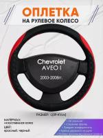 Оплетка на руль для Chevrolet AVEO I(Шевроле Авео 1) 2003-2008, L(39-41см), Искусственная кожа 17