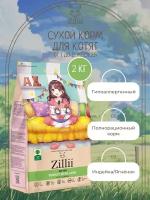 ZILLII Kitten Сухой корм для котят Индейка/Ягнёнок 2кг