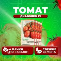 Томат Диаболик F1, 8шт, Гавриш, Элитные сорта и гибриды, Sakata (4 уп)