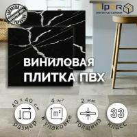 Плитка ПВХ ALPER LVT, 40*40 см. AFT-304, упаковка 4 м2