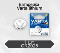 Батарейка Varta ELECTRONICS CR2025 BL1 Lithium 3V, 1 шт