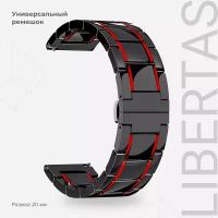 Универсальный керамический ремешок для часов 20 mm LYAMBDA LIBERTAS DSG-09-20-BR Black/Red