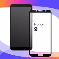 Защитное стекло для телефона Honor 9 / Глянцевое противоударное стекло с олеофобным покрытием на смартфон Хонор 9