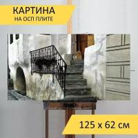 Картина на ОСП 125х62 см. "Лестницы, балюстрада, многоквартирный дом" горизонтальная, для интерьера, с креплениями