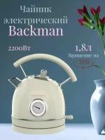 Электрический чайник BACKMAN BM-70003 1,8л 2200Вт