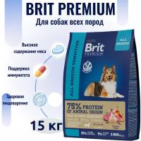 Сухой корм Brit Premium Dog Sensitive с ягненком и индейкой для собак всех пород с чувствительным пищеварением 15кг