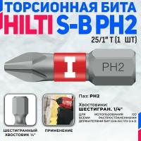 Насадка (Бита) для шуруповёрта HILTI S-B PH2 25/1" T (1 шт)