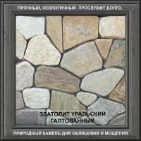 Декоративная каменная плитка из галтованного камня Серицит (оттенки серого) 25кг/0,5м2