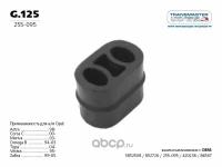 Кольцо подвески глушителя OPEL Astra G/H/Corsa C/Vectra B/C/Zafira A/B TRANSMASTER UNIVERSAL G.125