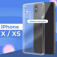 Ультратонкий силиконовый чехол для телефона Apple iPhone X и iPhone XS с защитой камеры / Прозрачный защитный чехол для Эпл Айфон Х и ХС