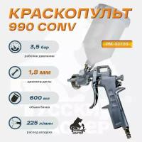 Краскопульт 990 д=1,8 (верхний бачок) Русский Мастер РМ-92720