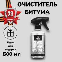 Tar Remover - Очиститель битума, 500 мл, Chemical Russian