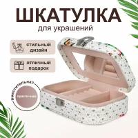 Шкатулка для хранения украшений, сундучок для мелочей,15х10х5