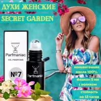 Духи женские масляные №7 Secret Garden Parfmaniac 5 мл