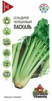 Семена Сельдерей черешковый Паскаль, 0,1г, Удачные семена, 10 пакетиков