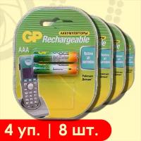 GP AAA (HR03) 650 mAh Phone | 1,2 вольта, Аккумулятор (NiMH) - 8шт