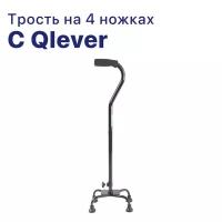 Трость 4-х опорная C Qlever с опорой(S): 22х16 см, опорная для ходьбы, для взрослых, пожилых людей и инвалидов