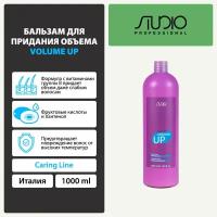 Бальзам для придания объема Kapous Studio Professional «Caring Line» «Volume up», 1000 мл