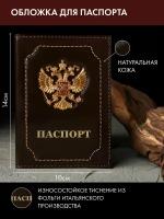 Обложка для паспорта из натуральной кожи, чехол на паспорт, герб РФ Двуглавый Орел