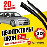 Дефлекторы боковых окон для Volkswagen Golf 4 (Фольксваген Гольф) 3-ёх дверный 1999-2005, ветровики на двери автомобиля, Cobra Tuning