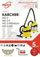 Мешок - пылесборник 5 шт. для пылесоса KARCHER WD 2, WD 2 Premium, MV 2, WD 2.200 6.904-322.0, KFI 222