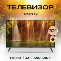 Телевизор Smart TV 32", Wi-Fi, Google Assistant, Android TV