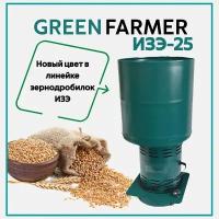 Зернодробилка GREEN FARMER 350 кг/ч, ИЗЭ-25, крупорушка, измельчитель кормов