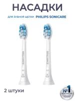 Насадки для зубной щетки Philips Sonicare G2, 2 шт