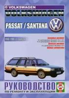 Книга: руководство / инструкция по ремонту и эксплуатации VOLKSWAGEN PASSAT / SANTANA бензин / дизель 1980-1988 годы выпуска