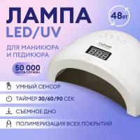 Лампа LED/UV для маникюра и педикюра 48Вт runail professional №3837