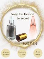 Духи Ange Ou Demon Le Secret масло роллер 6 мл женские