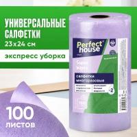 Салфетки для уборки Perfect House Super Wipes универсальные в рулоне для кухни, 100 штук