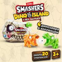 Игрушка-сюрприз ZURU SMASHERS Dino Island T-Rex Battles / Битва Тираннозавров мини, игрушки для мальчиков,74114