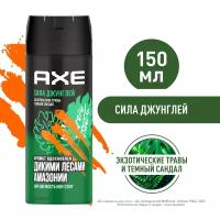 AXE дезодорант-аэрозоль с защитой от запаха пота до 48 часов и топовым ароматом вдохновленным дикими лесами амазонии 150 мл