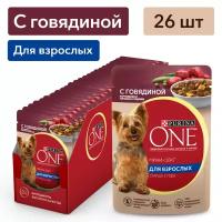 Влажный корм для собак Purina ONE Мини Взрослая, говядина с картофелем и горохом в подливе 26 шт. х 85 г (для мелких пород)