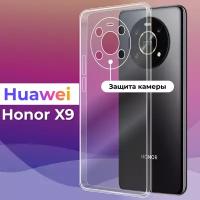 Тонкий силиконовый чехол для смартфона Honor X9 / Противоударный чехол для телефона Хонор Х9 с защитой камеры (Прозрачный)