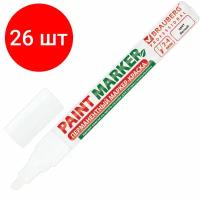 Комплект 26 шт, Маркер-краска лаковый (paint marker) 4 мм, белый, без ксилола (без запаха), алюминий, BRAUBERG PROFESSIONAL, 150878