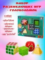 Развивающие игры - головоломки в наборе