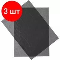 Комплект 3 штук, Бумага копировальная ProMEGA черная (А4) пачка 50л