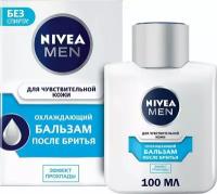 Nivea Men Бальзам после бритья охлаждающий, для чувствительной кожи, без содержания спирта, 100 мл