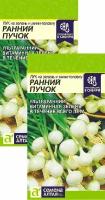 Лук на зелень и мини-головку Ранний пучок (0,5 г), 2 пакета