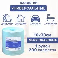 Салфетки для уборки Puretech W5(50 грамм) многоразовые, универсальные, 200 салфеток/рулон