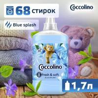 Кондиционер ополаскиватель для стирки белья детский Coccolino Blue Splash, 1.7 л, концентрат, парфюм, смягчитель, антистатик