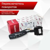 DL3709330-10 Переключатель поворотов Chevrolet Lanos Zaz Chance с противотуманными фарами