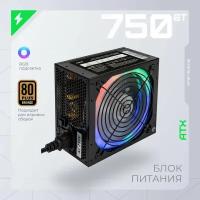 Блок питания HIPER HPB-750RGB