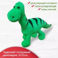 Динозаврик Литтлфут (светло-зеленый)