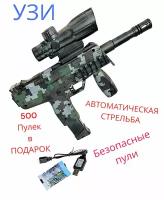 Детский электропневматический пистолет-пулемет "Узи" (Uzi) на аккумуляторе и гидрогелевых пулях